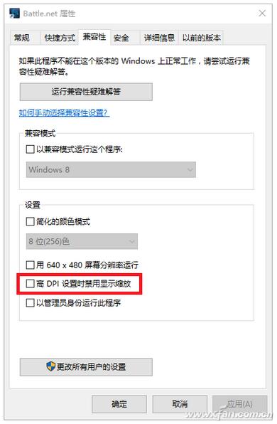 Windows系统下字体模糊怎么办？7.jpg