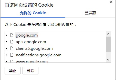 cookie是什么？chrome浏览器如何清除cookie ？