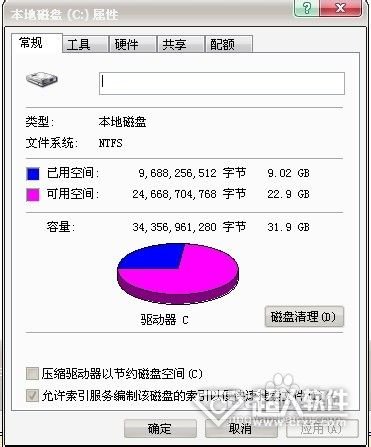 清除电脑缓存方法4