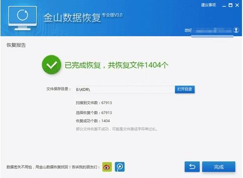 比特币勒索病毒专杀免疫工具下载 附文件恢复教程(图8)