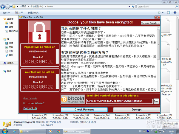 被Wannacry勒索病毒删除的文件如何找回？1.jpg