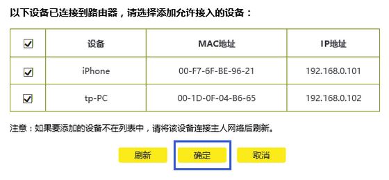 TL-WTR9200 如何 设置无线MAC地址过滤？xitongtiandi.net