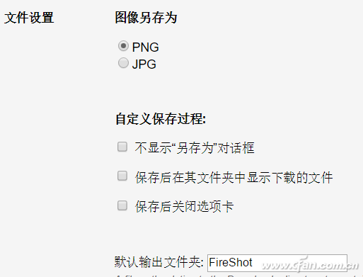 如何通过网页插件FireShot实现多种方式的网页截图？6.png