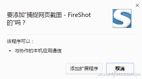 如何通过网页插件FireShot实现多种方式的网页截图？3.png