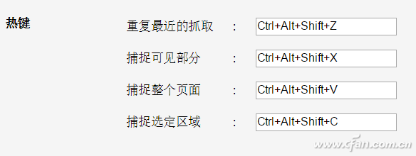 如何通过网页插件FireShot实现多种方式的网页截图？7.png