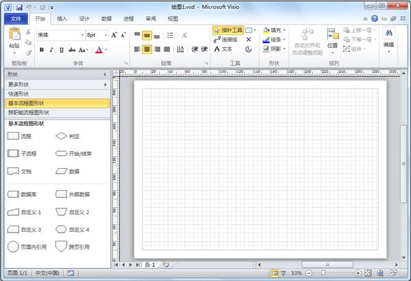 Microsoft Visio 2010破解版下载地址！3.jpg