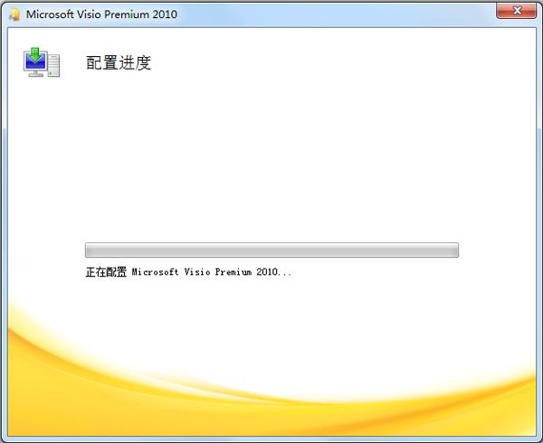 Microsoft Visio 2010破解版下载地址！2.jpg