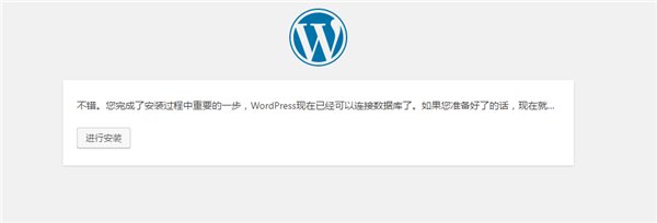 使用wordpress三步搭建一个拥有完全控制权的个人博客