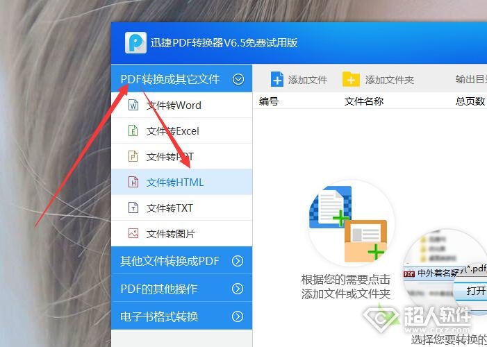 excel表格怎么转换成html格式2