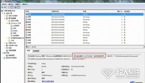 微软针对onion病毒推出kb4012215补丁 kb4012215安装失败咋办？6