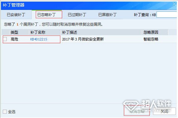 微软针对onion病毒推出kb4012215补丁 kb4012215安装失败咋办？4