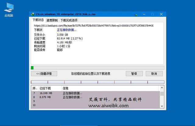 IDM 6.28.12 最新绿色特别版下载4.jpg