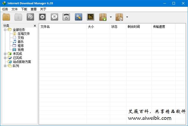 IDM 6.28.12 最新绿色特别版下载2.jpg