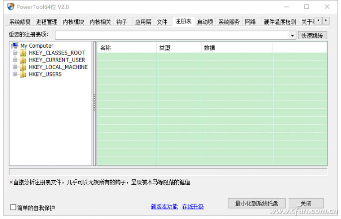 如何卸载Windows系统中的流氓软件？9.png