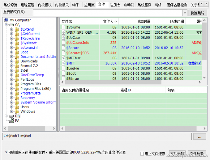 如何卸载Windows系统中的流氓软件？8.png