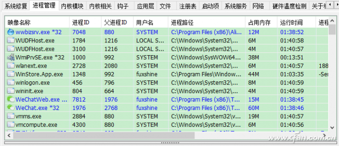 如何卸载Windows系统中的流氓软件？5.png