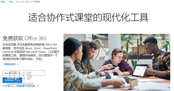 免费注册Office 365教育版帐号的技巧1.jpg