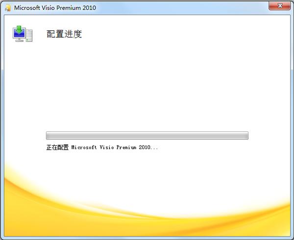 Microsoft Visio 2010 VOL 3264位简体中文破解版2.jpg