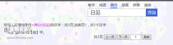 名字中有生僻字打不出来的解决技巧2.jpg