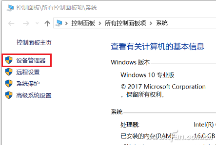 Windows系统安装完成后注意事项2.png