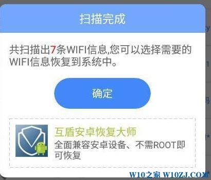 手机WiFii密码的查看技巧4.jpg