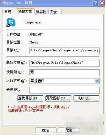 skype是什么？skype不能登录咋办？(图3)