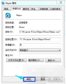 skype是什么？skype不能登录咋办？(图2)