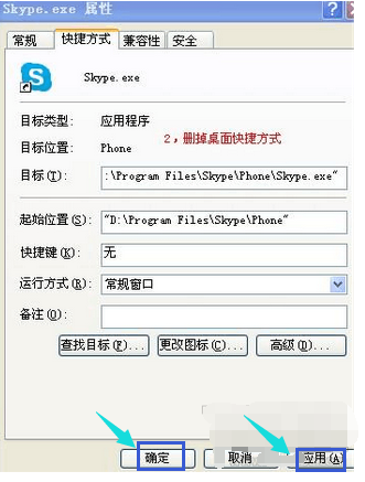 skype是什么？skype不能登录咋办？(图4)