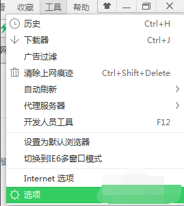 在第三方浏览器开启microsoft edge 内核的技巧