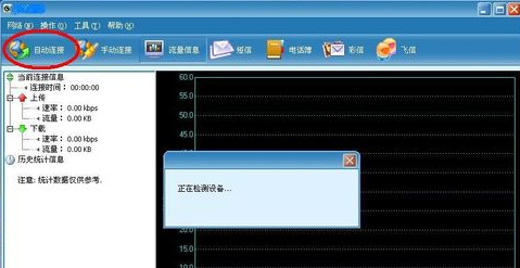 使用无线网卡的设置教程