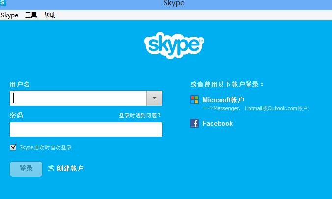 国际版skype下载及使用教程(图4)