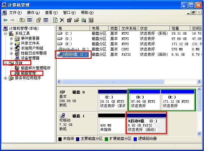 U盘格式化注意事项及技巧