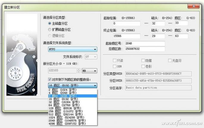 详解Windows系统下SSD 4K对齐最正确的方法(图2)