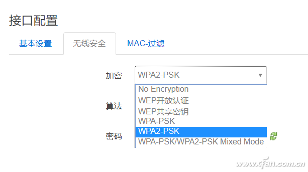 WPA是啥？怎么设置Wi-Fi提高安全？(图2)