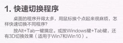 计算机超赞的18个使用技巧!小白必备