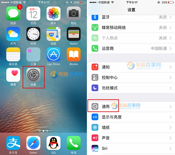 iPhoneX虚拟Home键开启方法