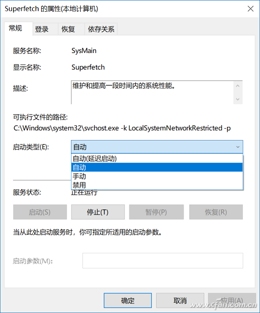 用U盘或SD卡等通过ReadyBoost加速电脑的方法3.png