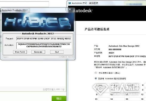 3dmax2012序列号和密匙.jpg