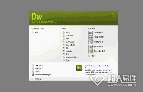 dw cs5 序列号分享.jpg