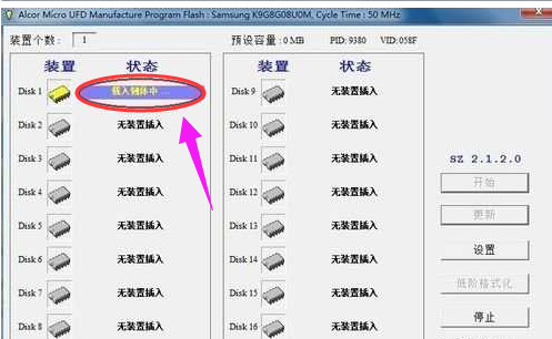 取消u盘写保护功能