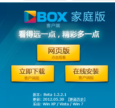 cbox家庭版是什么呢?有什么用呢?