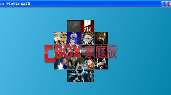 cbox家庭版是什么呢?有什么用呢?