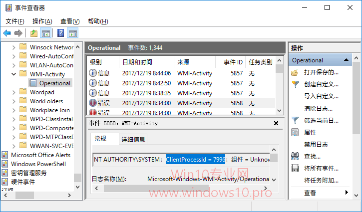 Windows Management Instrumentation进程CPU使用率高怎么办？