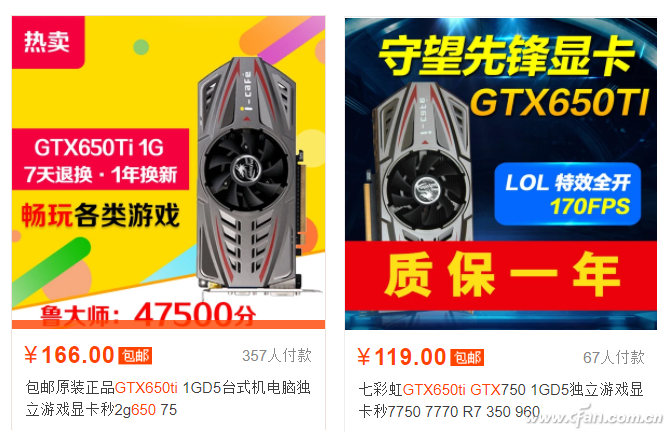 廉价的HD7750、GTX750和GTX650/Ti显卡推荐6