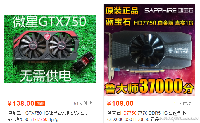 廉价的HD7750、GTX750和GTX650/Ti显卡推荐5