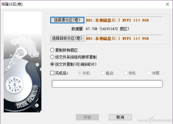 更换主板、硬盘的注意事项007