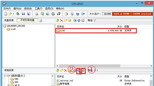 UltraISO软碟通制作u盘启动盘的技巧