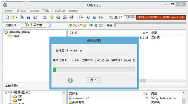 UltraISO软碟通制作u盘启动盘的技巧