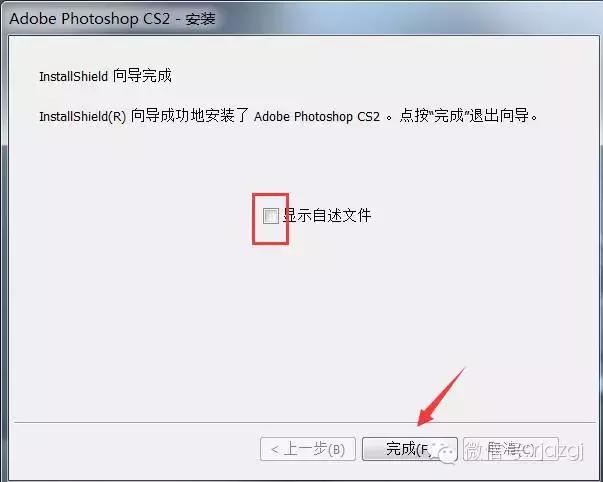 Photoshop CS2简体中文版下载及激活教程_14.jpg