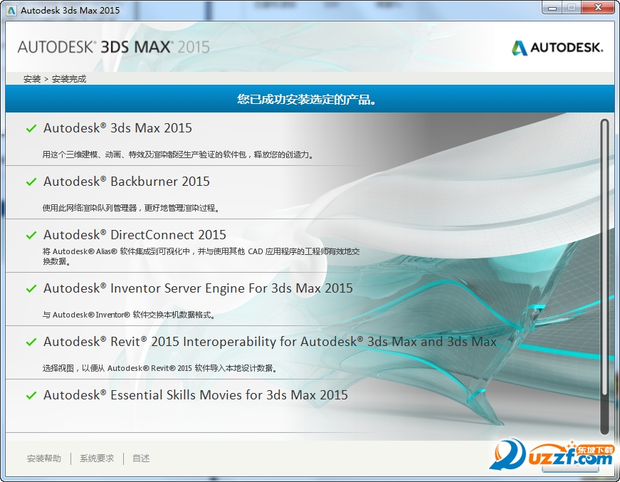 3ds Max 2015简体中文64位下载及激活教程